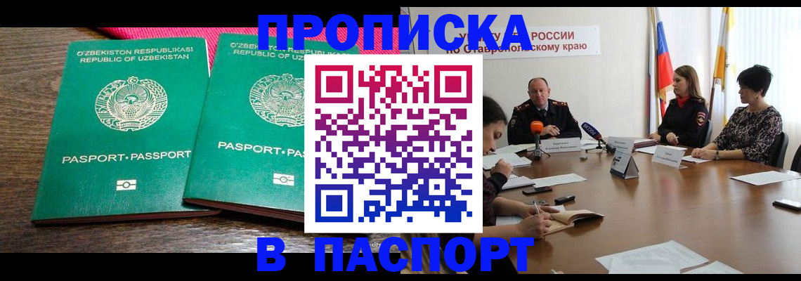 временная регистрация собственник в Арске