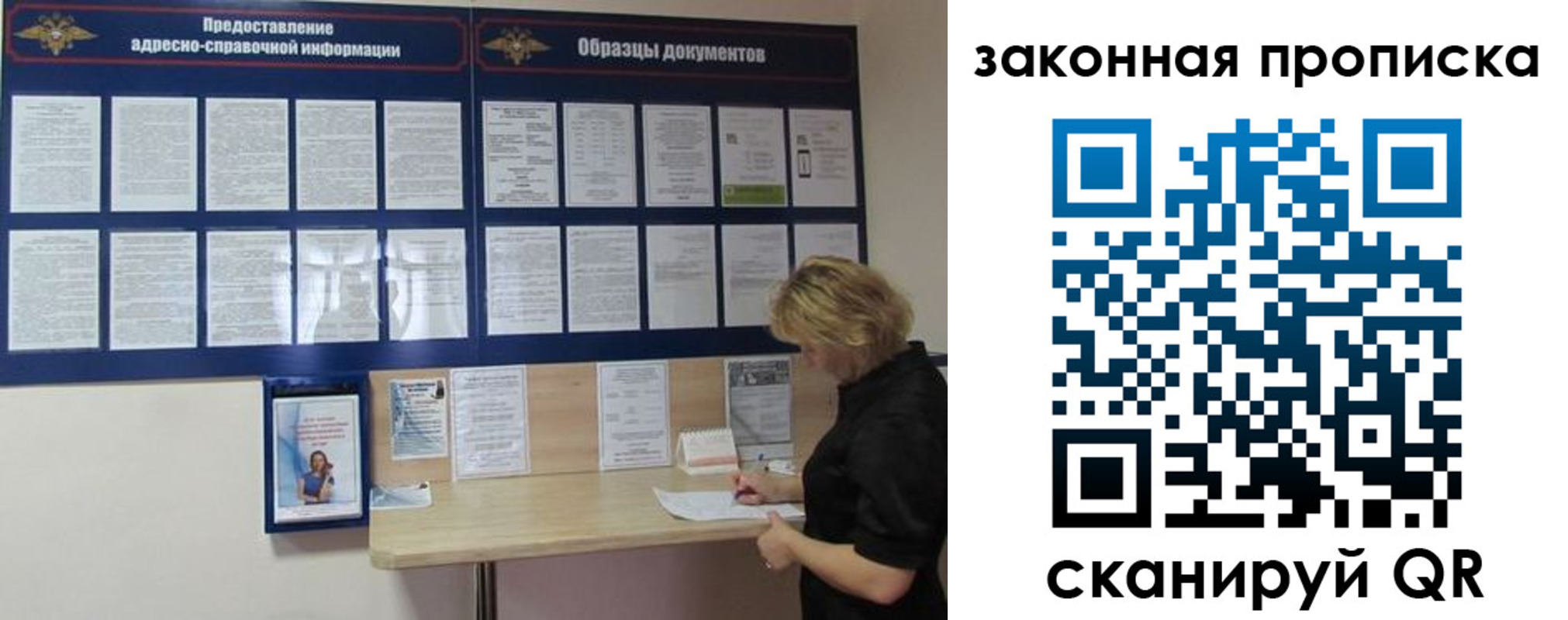временная регистрация для всех в Арске