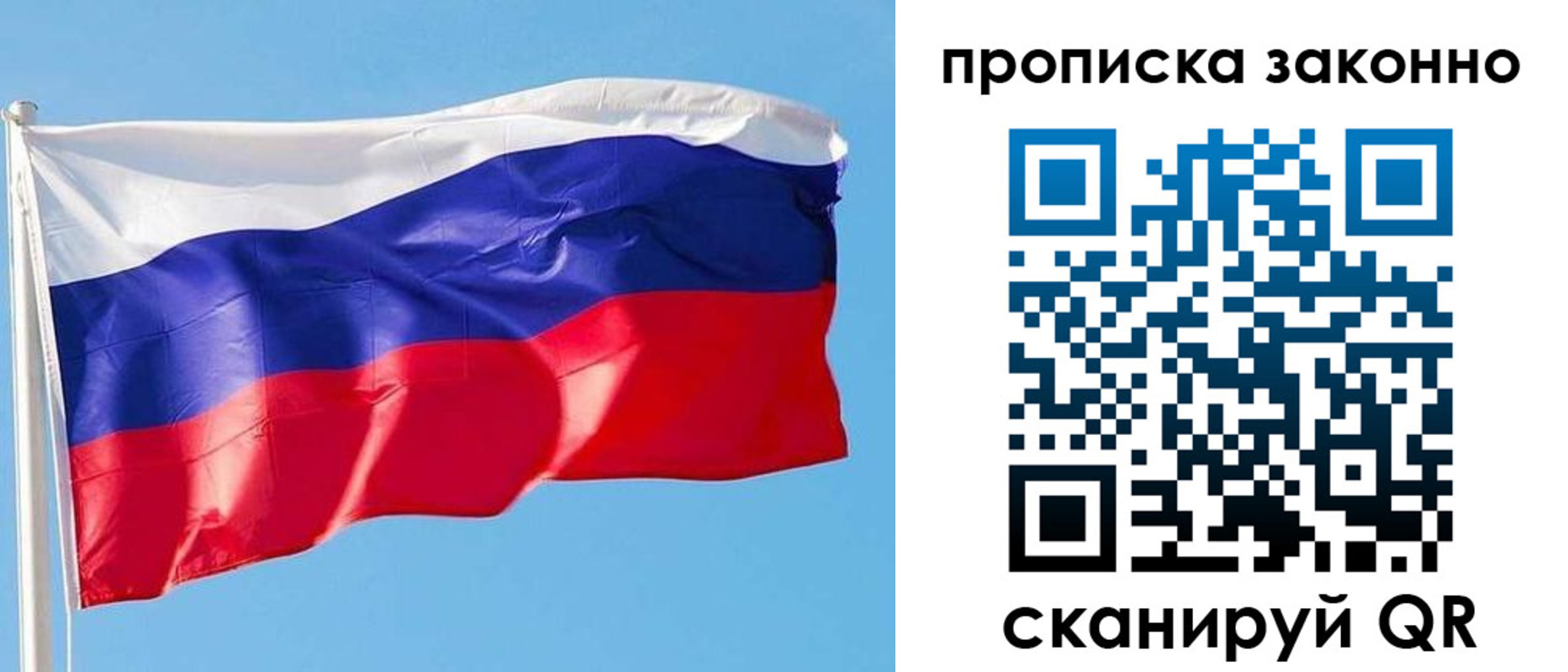 временная регистрация купить в Арске