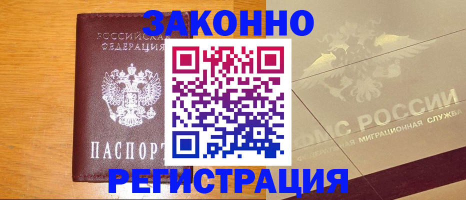 прописка 2025 в Арске