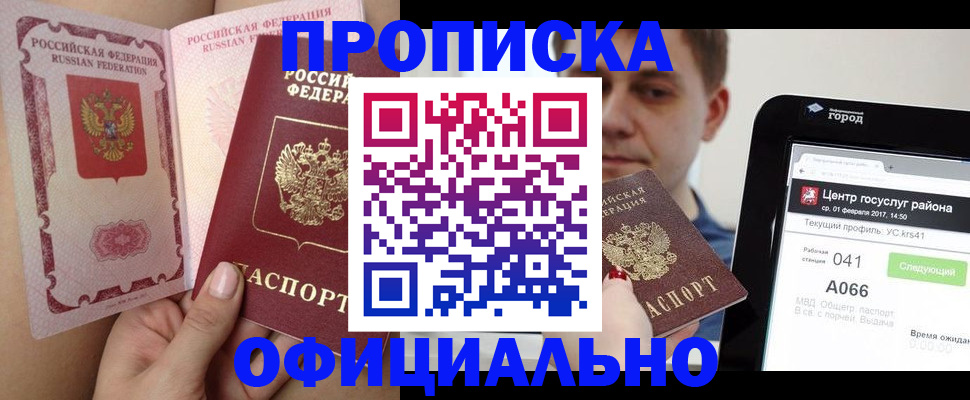 прописка иностранных граждан в Арске